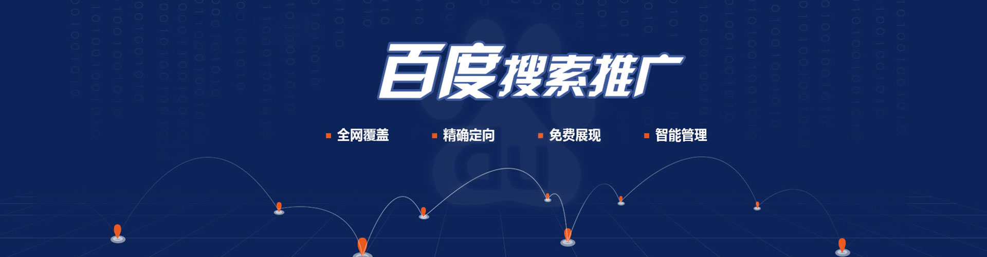 丰台百度推广竞价